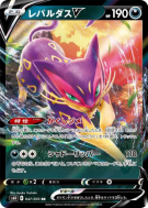 Carte Pokémon Japonaise Léopardus-V 047/070 Silver Lance
