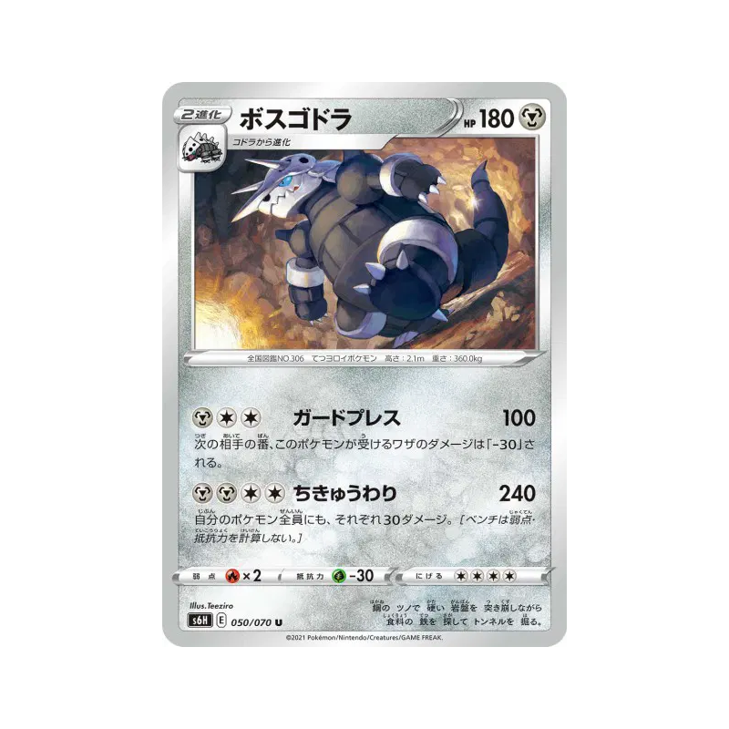 Carte Pokémon Japonaise Galeking 050/070 Silver Lance