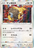 Carte Pokémon Japonaise Tauros 051/070 Silver Lance