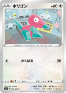 Carte Pokémon Japonaise Porygon 052/070 Silver Lance