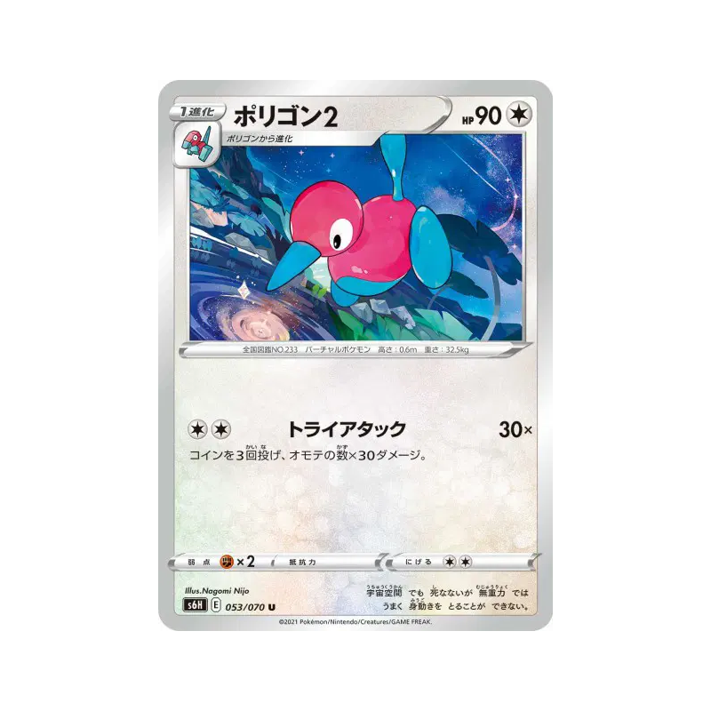 Carte Pokémon Japonaise Porygon2 053/070 Silver Lance