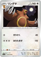 Carte Pokémon Japonaise Ursaring 056/070 Silver Lance