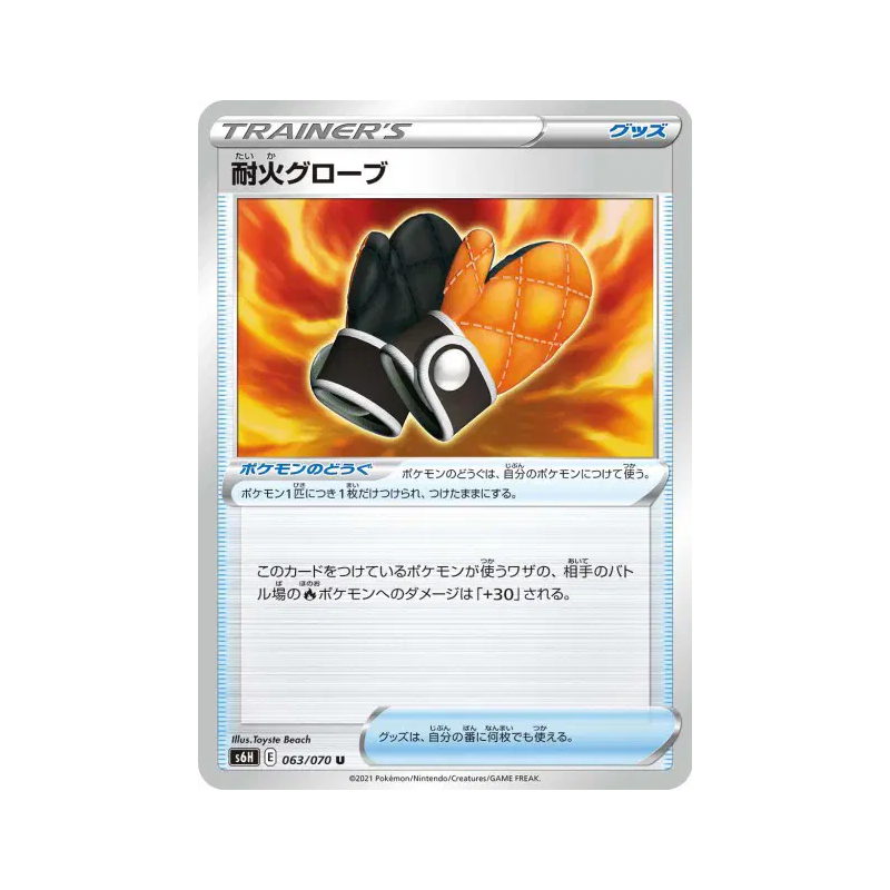 Carte Pokémon Japonaise Gants Ignifuges 063/070 Silver Lance
