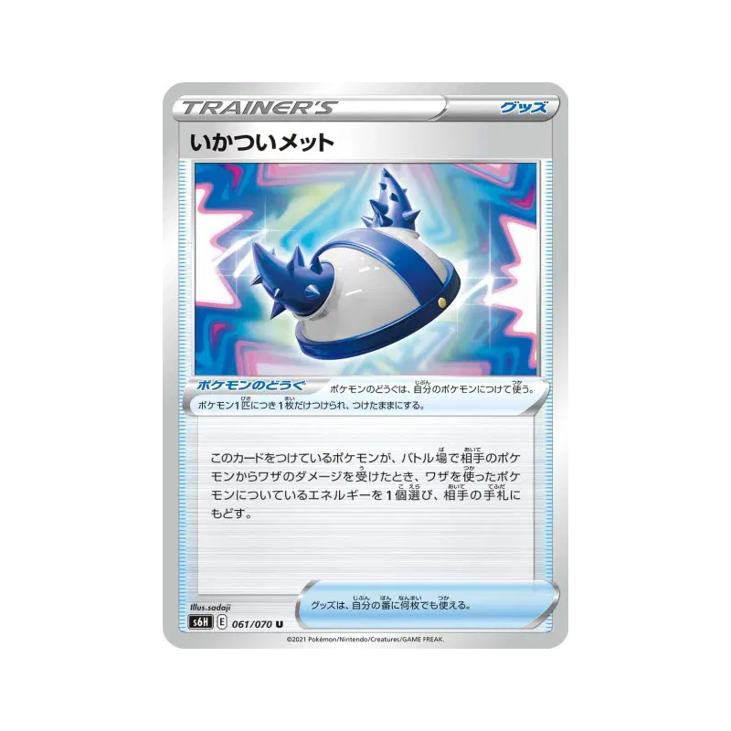 Carte Pokémon Japonaise Casque Costaud 061/070 Silver Lance