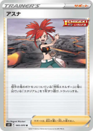 Carte Pokémon Japonaise Adriane 065/070 Silver Lance