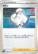 Carte Pokémon Japonaise Lona 068/070 Silver Lance