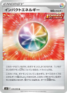 Carte Pokémon Japonaise Énergie Impact 070/070 Silver Lance