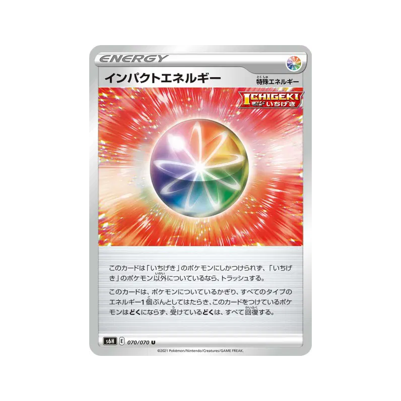 Carte Pokémon Japonaise Énergie Impact 070/070 Silver Lance