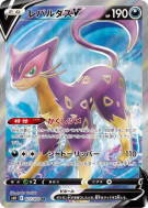 Carte Pokémon Japonaise Léopardus-V 077/070 Silver Lance