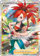 Carte Pokémon Japonaise Adriane 080/070 Silver Lance