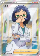 Carte Pokémon Japonaise Docteure 081/070 Silver Lance