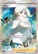 Carte Pokémon Japonaise Lona 083/070 Silver Lance