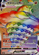 Carte Pokémon Japonaise Dunaconda-VMAX 086/070 Silver Lance