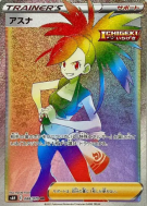Carte Pokémon Japonaise Adriane 088/070 Silver Lance