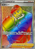 Carte Pokémon Japonaise Dhilan 090/070 Silver Lance