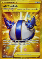 Carte Pokémon Japonaise Casque Costaud 094/070 Silver Lance