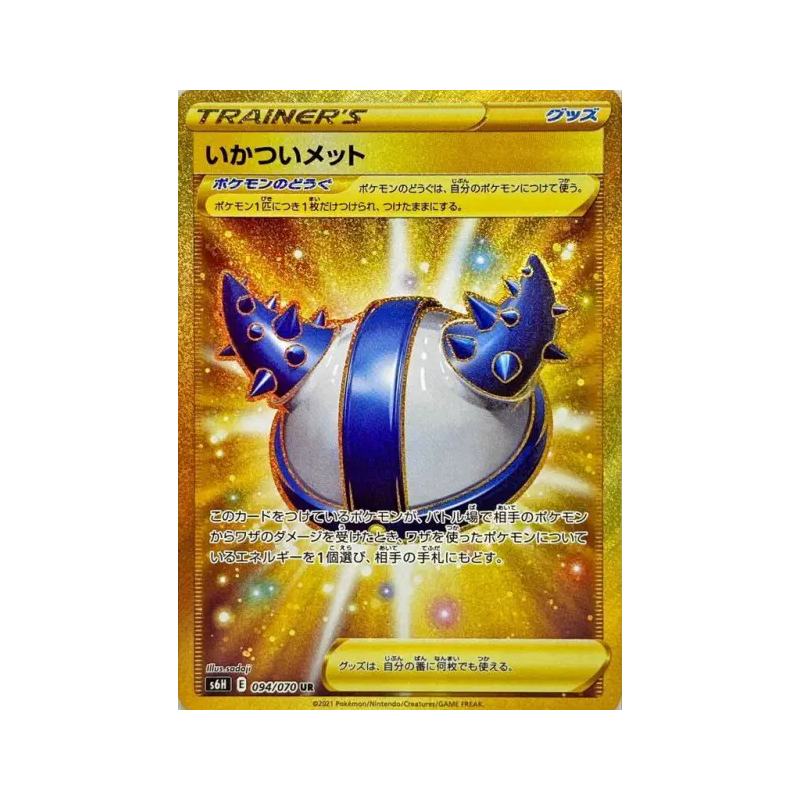 Carte Pokémon Japonaise Casque Costaud 094/070 Silver Lance