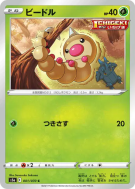 Carte Pokémon Japonaise Aspicot 001/070 Peerless Fighters