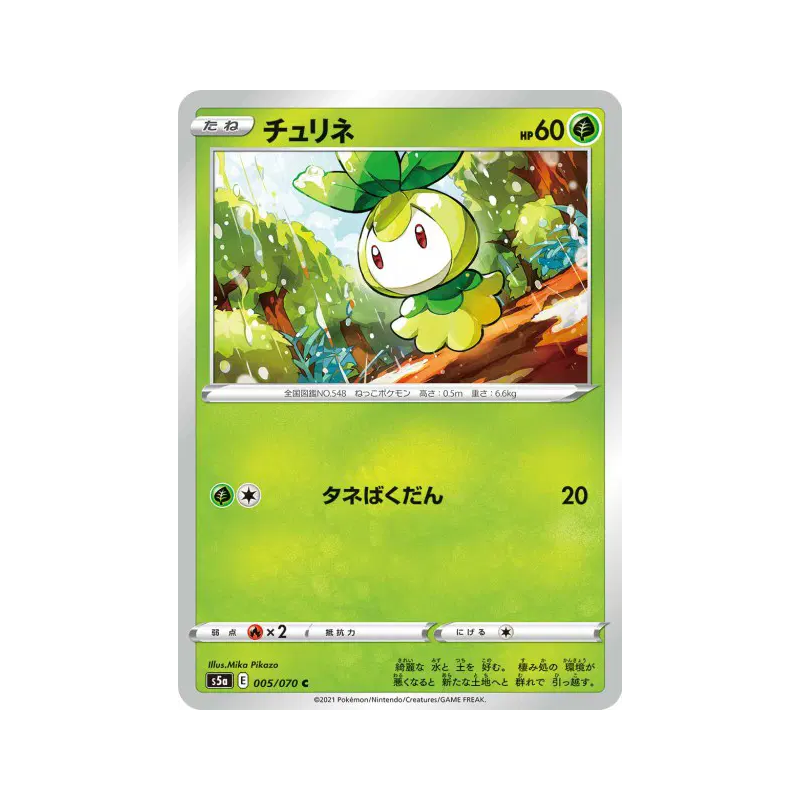 Carte Pokémon Japonaise Chlorobule 005/070 Peerless Fighters