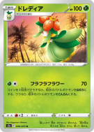 Carte Pokémon Japonaise Fragilady 006/070 Peerless Fighters