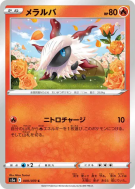 Carte Pokémon Japonaise Pyronille 009/070 Peerless Fighters