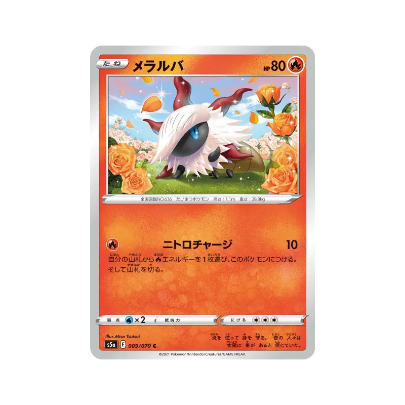 Carte Pokémon Japonaise Pyronille 009/070 Peerless Fighters