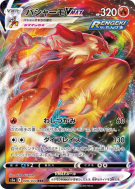 Carte Pokémon Japonaise Braségali-VMAX 008/070 Peerless Fighters