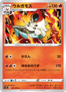 Carte Pokémon Japonaise Pyrax 010/070 Peerless Fighters