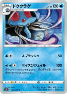 Carte Pokémon Japonaise Tentacruel 012/070 Peerless Fighters