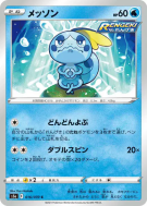 Carte Pokémon Japonaise Larméléon 016/070 Peerless Fighters