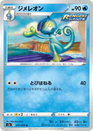 Carte Pokémon Japonaise Arrozard 017/070 Peerless Fighters