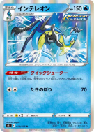 Carte Pokémon Japonaise Lézargus 018/070 Peerless Fighters