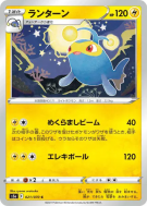 Carte Pokémon Japonaise Lanturn 021/070 Peerless Fighters