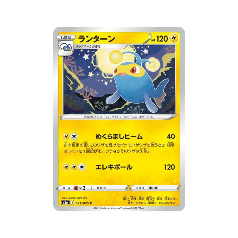 Carte Pokémon Japonaise Lanturn 021/070 Peerless Fighters