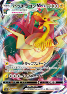 Carte Pokémon Japonaise Galvagon-VMAX 024/070 Peerless Fighters