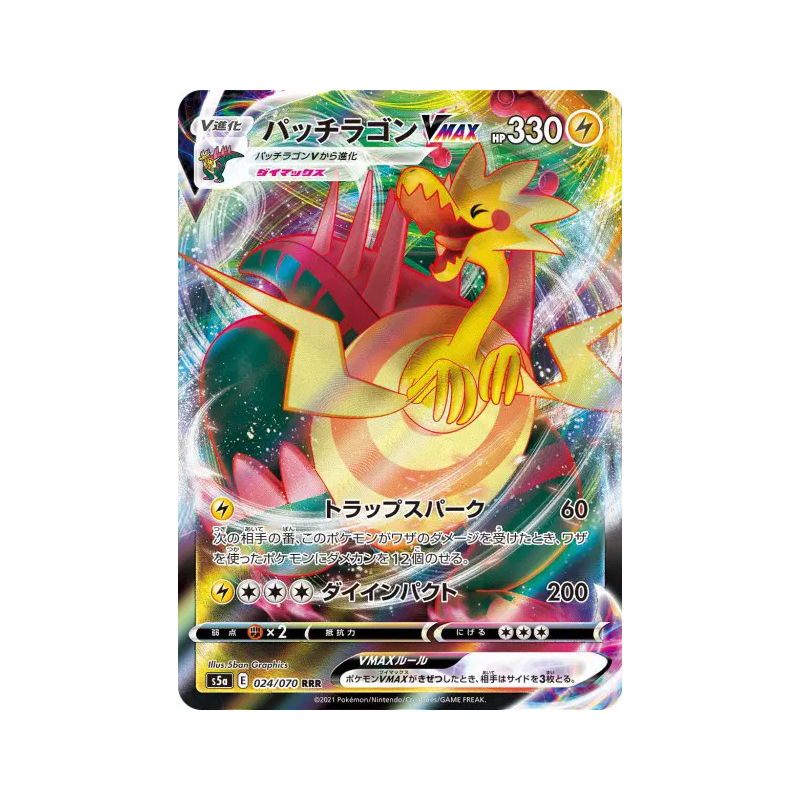 Carte Pokémon Japonaise Galvagon-VMAX 024/070 Peerless Fighters