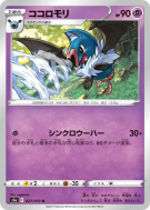Carte Pokémon Japonaise Rhinolove 027/070 Peerless Fighters