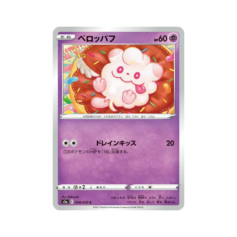 Carte Pokémon Japonaise Sucroquin 028/070 Peerless Fighters