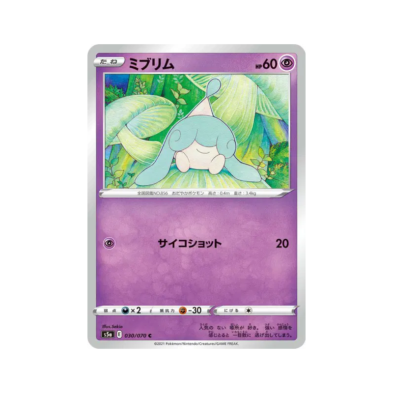 Carte Pokémon Japonaise Bibichut 030/070 Peerless Fighters