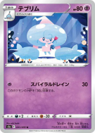 Carte Pokémon Japonaise Chapotus 031/070 Peerless Fighters