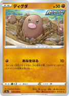 Carte Pokémon Japonaise Taupiqueur 033/070 Peerless Fighters
