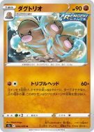 Carte Pokémon Japonaise Triopikeur 034/070 Peerless Fighters