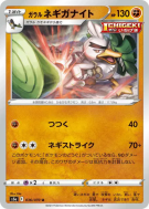 Carte Pokémon Japonaise Palarticho de Galar 036/070 Peerless Fighters