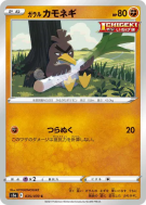 Carte Pokémon Japonaise Canarticho de Galar 035/070 Peerless Fighters