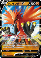 Carte Pokémon Japonaise Électhor de Galar-V 037/070 Peerless Fighters