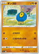 Carte Pokémon Japonaise Nodulithe 038/070 Peerless Fighters
