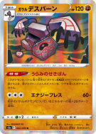 Carte Pokémon Japonaise Tutétékri de Galar 042/070 Peerless Fighters