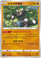 Carte Pokémon Japonaise Quartermac 043/070 Peerless Fighters