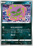 Carte Pokémon Japonaise Spiritomb 049/070 Peerless Fighters