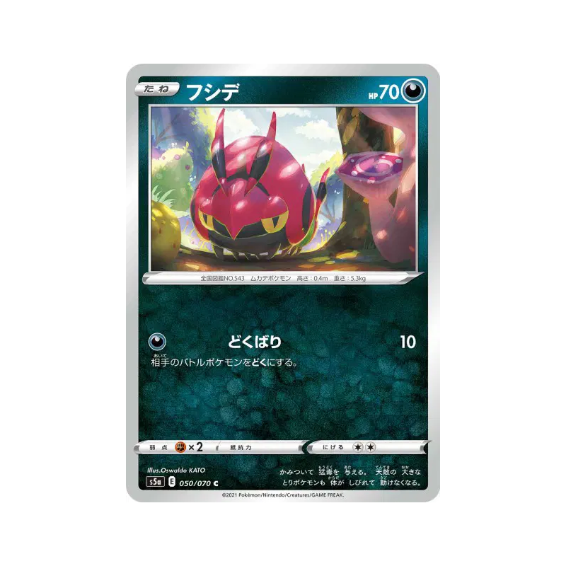 Carte Pokémon Japonaise Venipatte 050/070 Peerless Fighters